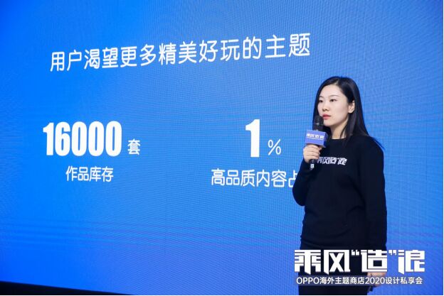 OPPO海外主題商店設(shè)計(jì)私享會(huì)：發(fā)布三大計(jì)劃，組建百?gòu)?qiáng)設(shè)計(jì)師矩陣