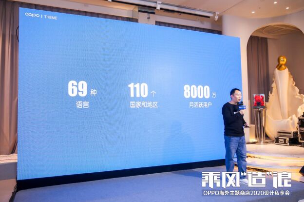 OPPO海外主題商店設(shè)計(jì)私享會(huì)：發(fā)布三大計(jì)劃，組建百?gòu)?qiáng)設(shè)計(jì)師矩陣