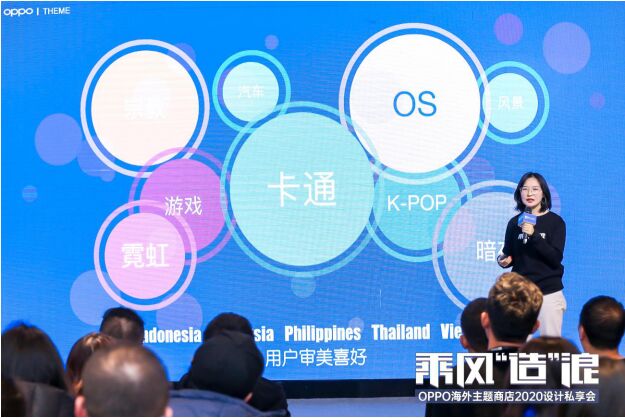 OPPO海外主題商店設(shè)計(jì)私享會(huì)：發(fā)布三大計(jì)劃，組建百?gòu)?qiáng)設(shè)計(jì)師矩陣