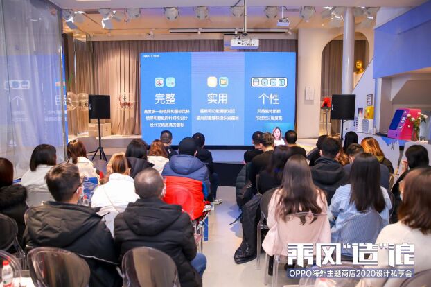 OPPO海外主題商店設(shè)計(jì)私享會(huì)：發(fā)布三大計(jì)劃，組建百?gòu)?qiáng)設(shè)計(jì)師矩陣