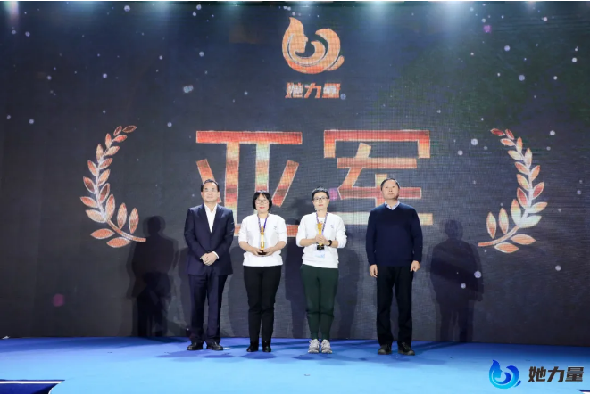 點(diǎn)燃創(chuàng)新引擎，盡顯巾幗風(fēng)采！她力量-2020全國(guó)首屆女創(chuàng)客大賽總決賽在青島圓滿收官！