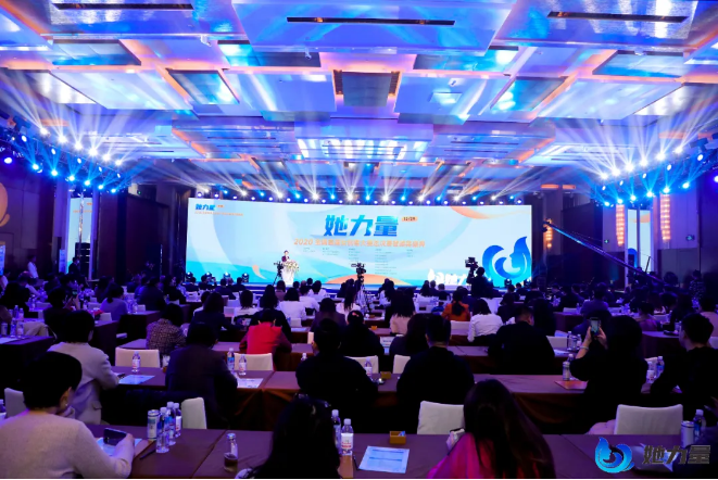 點(diǎn)燃創(chuàng)新引擎，盡顯巾幗風(fēng)采！她力量-2020全國(guó)首屆女創(chuàng)客大賽總決賽在青島圓滿收官！
