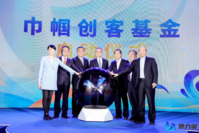 點(diǎn)燃創(chuàng)新引擎，盡顯巾幗風(fēng)采！她力量-2020全國(guó)首屆女創(chuàng)客大賽總決賽在青島圓滿收官！