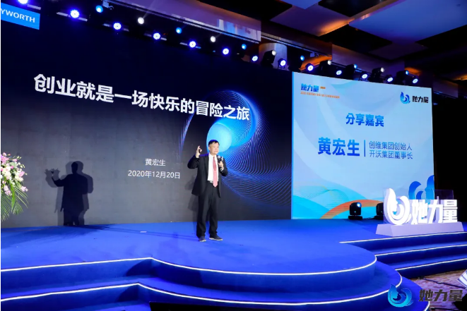 點(diǎn)燃創(chuàng)新引擎，盡顯巾幗風(fēng)采！她力量-2020全國(guó)首屆女創(chuàng)客大賽總決賽在青島圓滿收官！