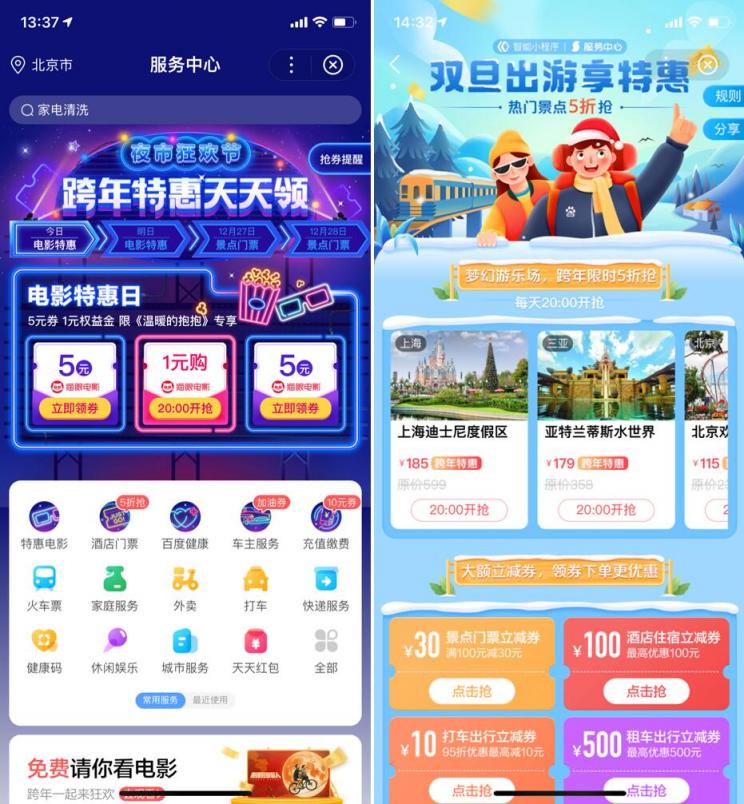 “百度服務(wù)中心”打造線上夜市狂歡節(jié)，數(shù)字化賦能商家、助力盤活夜間經(jīng)濟(jì)