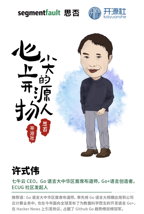 SegmentFault 發(fā)布「 2020 最受開發(fā)者歡迎的技術(shù)活動(dòng)」，七牛云連獲 3 項(xiàng)認(rèn)可
