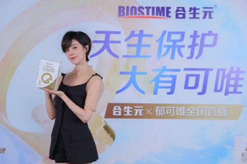健合集團(tuán)合生元直播實(shí)現(xiàn)創(chuàng)新玩法與專業(yè)品質(zhì)的聯(lián)動(dòng)