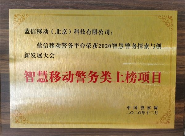 復盤藍信2020：十大熱詞看懂這一年