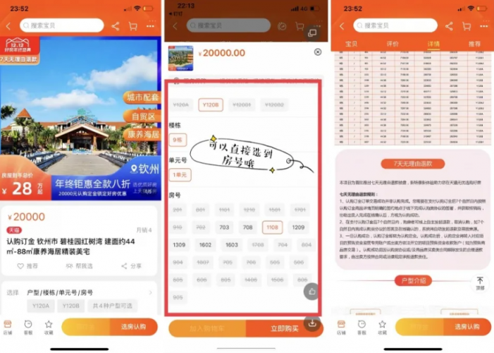 天貓好房的“整隊(duì)行動(dòng)”：真正轉(zhuǎn)向“提供服務(wù)”？