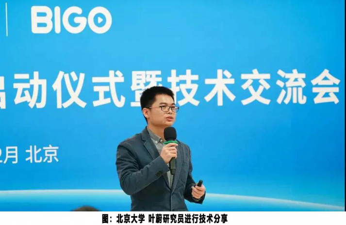 北大加入BIGO朋友圈，共建人工智能聯(lián)合實驗室