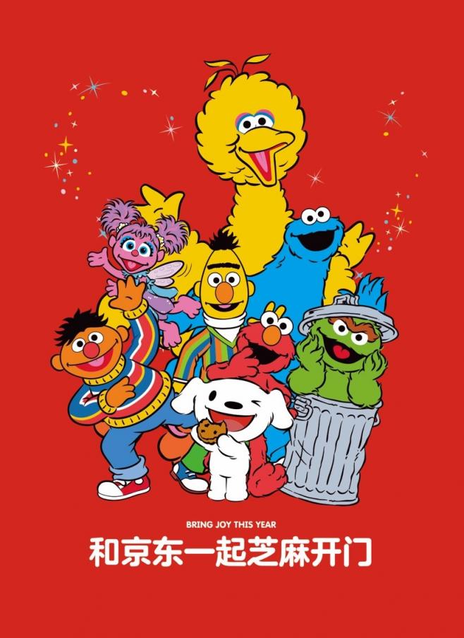 京東吉祥物JOY與芝麻街人物在獨(dú)家視頻中首次同框，新的一年祝您“芝麻開(kāi)門(mén)”，收獲更多驚喜！