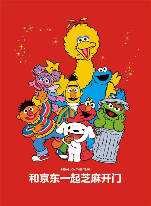 京東吉祥物JOY與芝麻街人物在獨(dú)家視頻中首次同框，新的一年祝您“芝麻開(kāi)門(mén)”，收獲更多驚喜！
