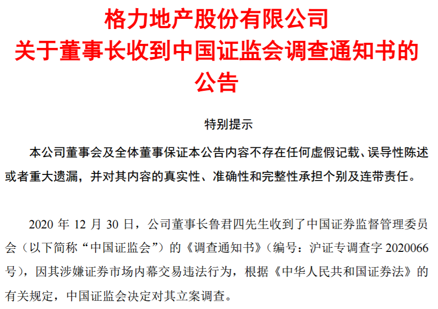 格力地產.png