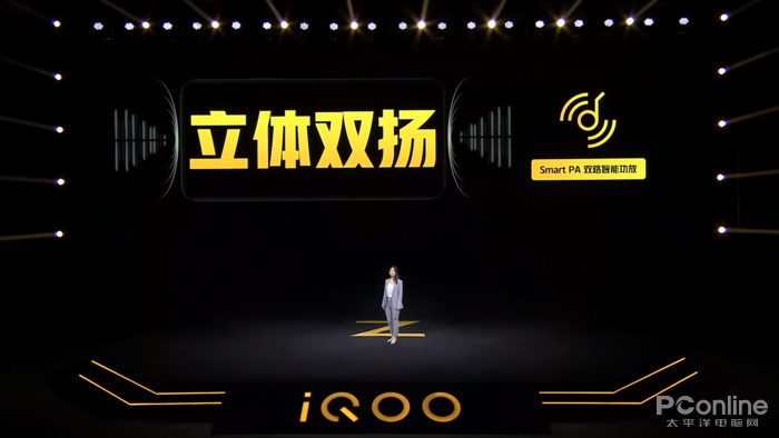 iQOO Z1發(fā)布會(huì)