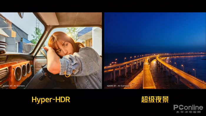 iQOO Z1發(fā)布會(huì)