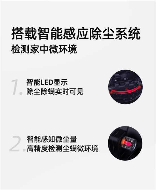 強(qiáng)勁吸力、智能感應(yīng) 小狗除螨儀MC05重磅上市