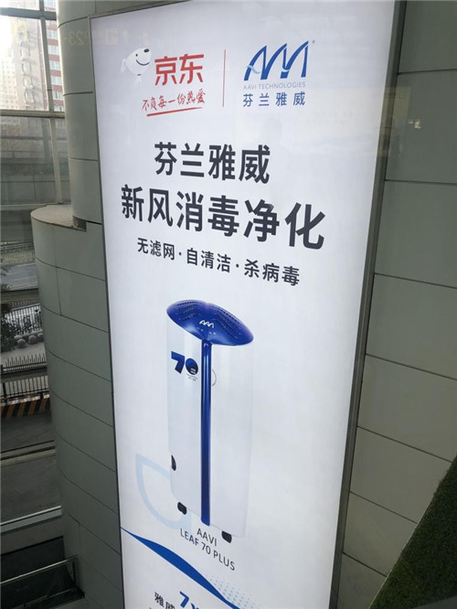 巨幅廣告霸屏北京南站，擁抱趨勢，2021選擇AAVI雅威