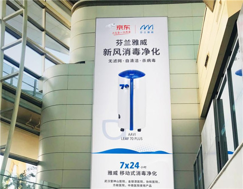 巨幅廣告霸屏北京南站，擁抱趨勢，2021選擇AAVI雅威