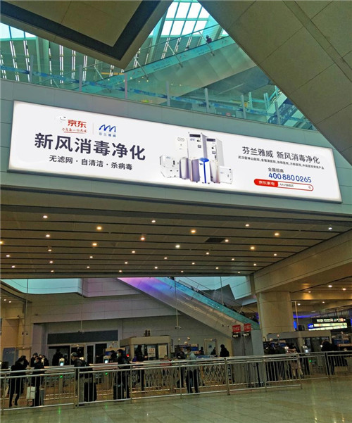 巨幅廣告霸屏北京南站，擁抱趨勢，2021選擇AAVI雅威