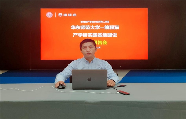 《華東師大基于點(diǎn)貓KITTEN計(jì)算思維課程開(kāi)發(fā)》結(jié)題