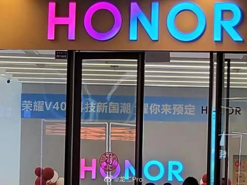 榮耀V40定檔1月中旬，高顏值高參數(shù)“破繭重生”新旗艦