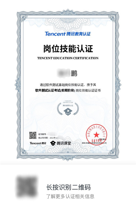 超2萬人報名騰訊課堂認(rèn)證考試課程，提供頒發(fā)證書、推薦就業(yè)全鏈路服務(wù)