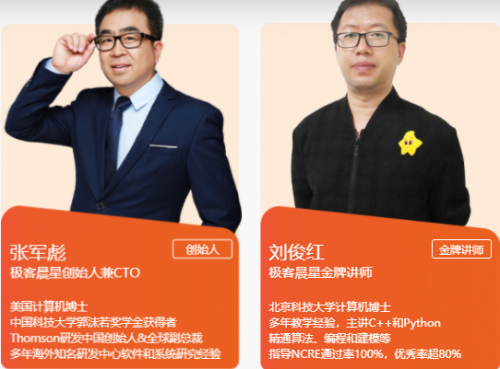 選擇極客晨星的少兒編程，因?yàn)橹档每隙?/></p><p align=