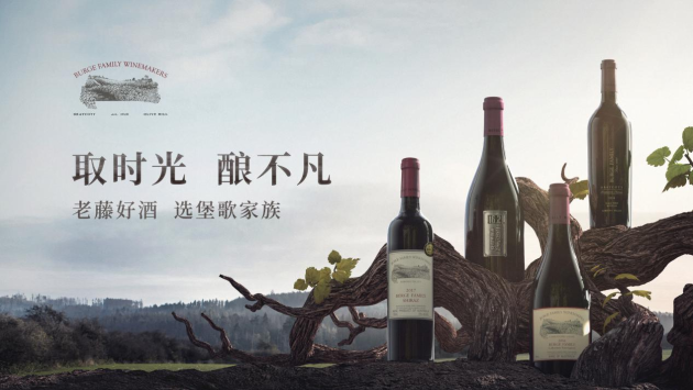 牛氣沖天，來自堡歌家族牛年酒的獻(xiàn)禮藝術(shù)
