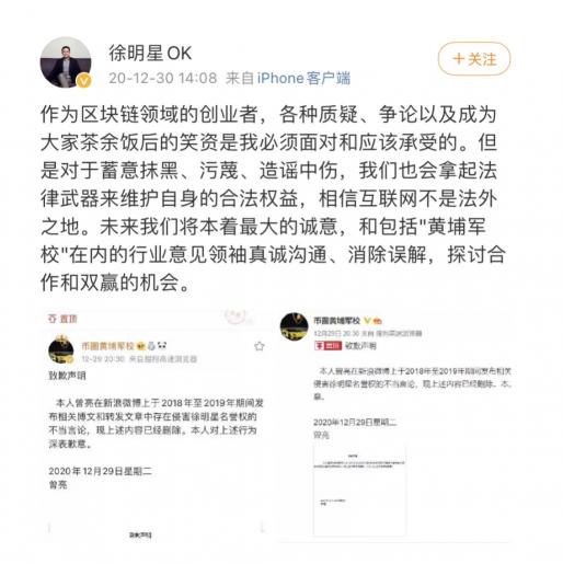 科技改變生活，徐明星締造歐科云鏈區(qū)塊鏈帝國(guó)