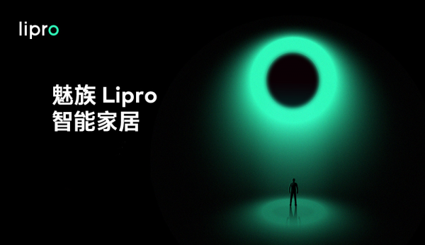 博物館級健康光走進(jìn)千家萬戶，Lipro開啟照明新時(shí)代
