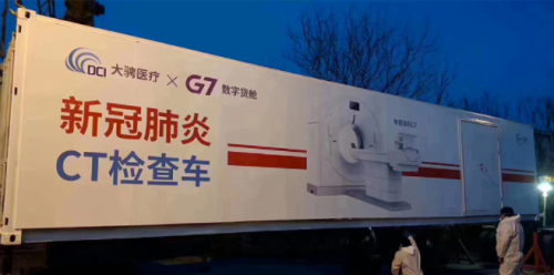 G7物聯(lián)以科技力量抗疫，榮獲“道路運輸行業(yè)抗擊新冠肺炎疫情先進(jìn)集體”稱號