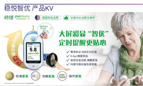 哪個(gè)牌子血糖儀好？穩(wěn)捷血糖儀好用又準(zhǔn)確