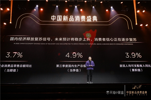“打新”助力消費(fèi)創(chuàng)新 超1億重度新品消費(fèi)人群都在天貓小黑盒