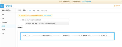 打造云上自動生產(chǎn)線，七牛云智能多媒體平臺 2.0 上線