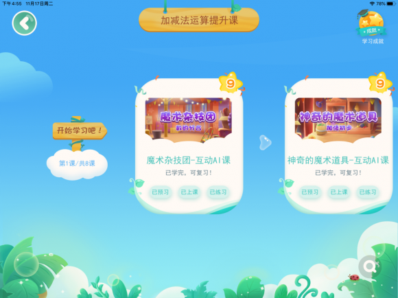 幼小銜接學豌豆思維好嗎？