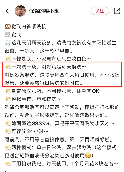 覺飛推行“每日換洗”理念，打造健康洗護(hù)新生活