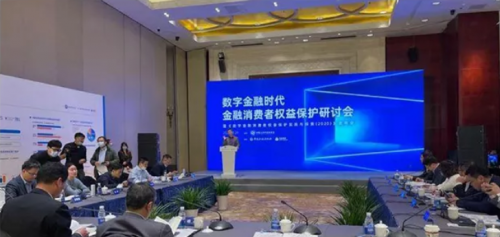 消費(fèi)者權(quán)益保護(hù)越發(fā)受重視，數(shù)禾科技分析數(shù)字金融消費(fèi)者權(quán)益保護(hù)