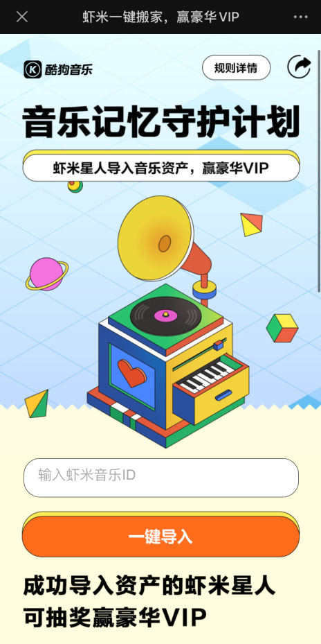 蝦米關(guān)停！酷狗“一鍵搬家”繼續(xù)守護(hù)你的音樂記憶