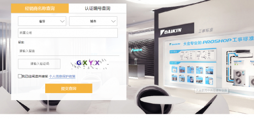 大金空調(diào)專屬服務(wù)特輯：PROSHOP經(jīng)銷商的“PRO”四問(wèn)