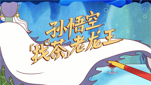 新東方在線x上美影打造教育新國潮，這波營銷誰人不打call