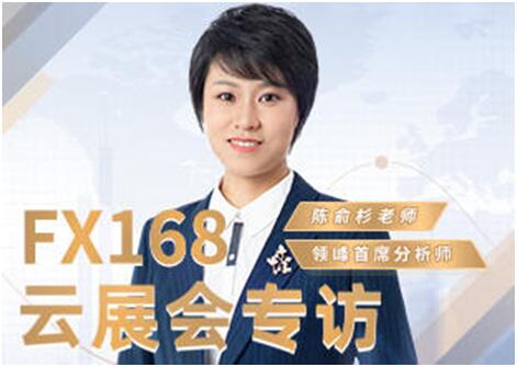 領峰驚艷亮相亞洲交易博覽會，首席分析師陳俞杉接受專訪