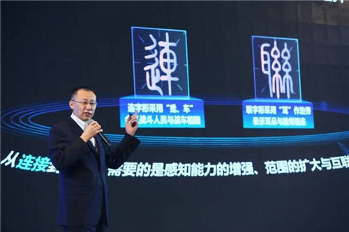 智變未來！共創(chuàng)“智能聯(lián)接”黃金十年