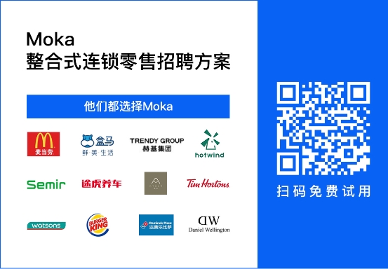 屈臣氏牽手Moka：新零售人力資源的數(shù)字化、品牌和組織合力創(chuàng)新