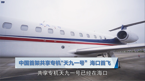 天九通航打造通航新業(yè)態(tài) 以大共享開辟新市場(chǎng)
