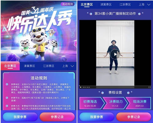 零售娛樂(lè)化新時(shí)代下， “真快樂(lè)”APP接力繼續(xù)狂奔