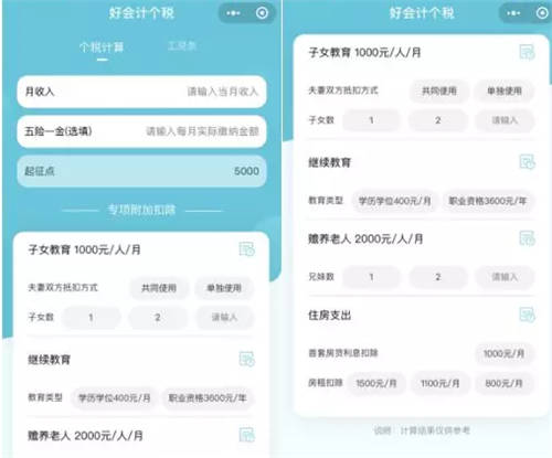 工資計(jì)算有誤，為會(huì)計(jì)明確工資的核算操作及管理方式