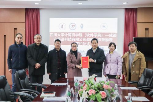 官宣！魯大師牽手四川大學成立聯(lián)合實驗室，捐贈30萬獎學金！