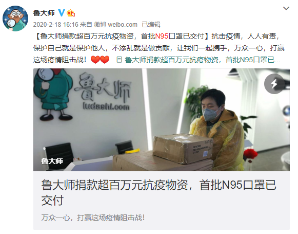 大廠風(fēng)范！魯大師為四川大學(xué)捐贈(zèng)30萬(wàn)獎(jiǎng)學(xué)金！友商學(xué)著點(diǎn)