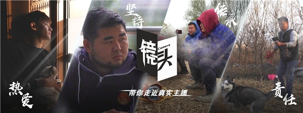 還原主播人的真實(shí)生活，紀(jì)錄片《鏡頭》展現(xiàn)主播行業(yè)的“人物傳記”