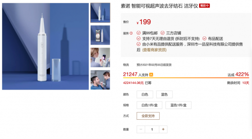 年輕人愛美從牙齒開始，這款199的口腔護(hù)理神器太值了，買它！